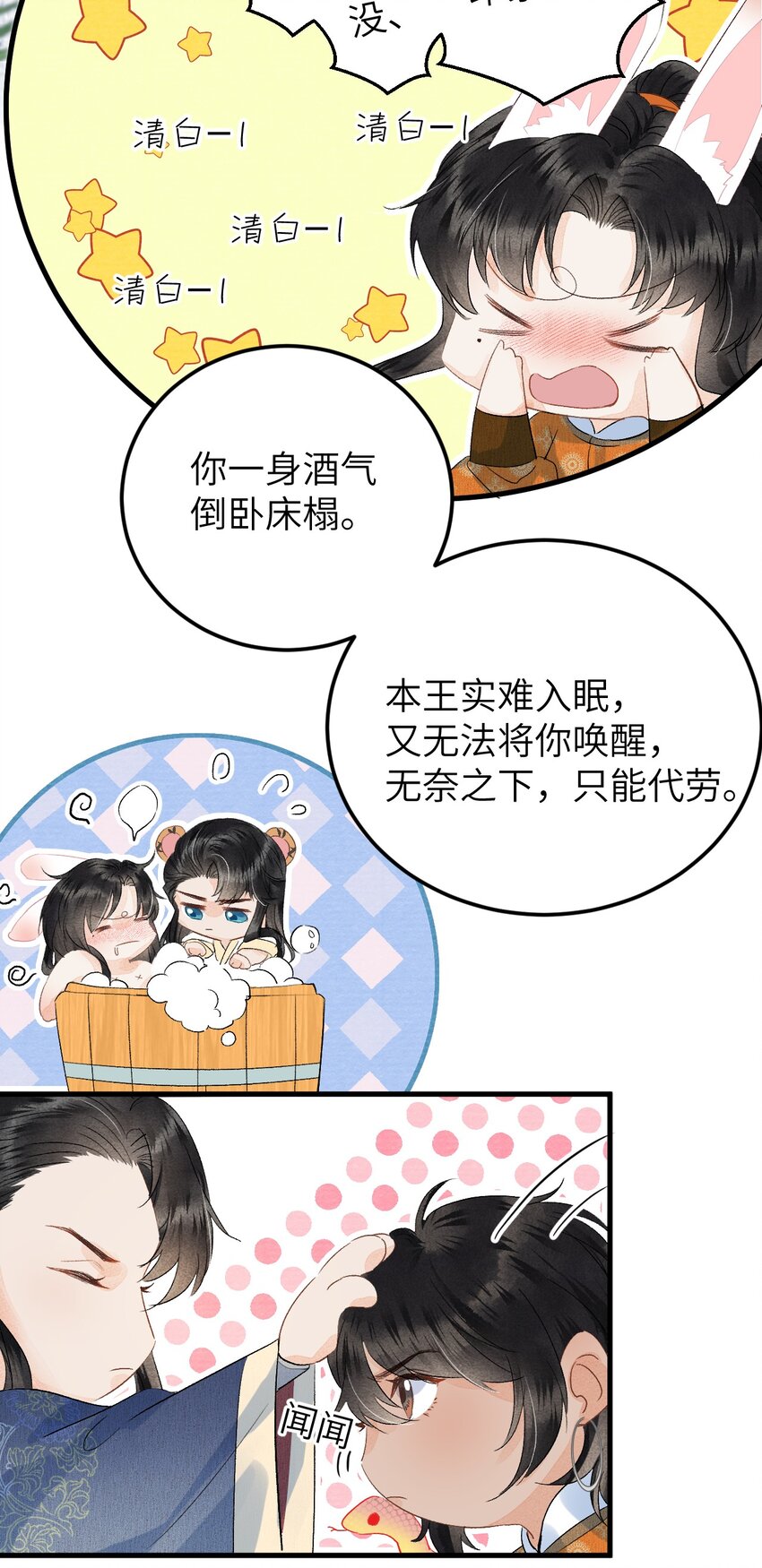042 清白连夜离家出走28
