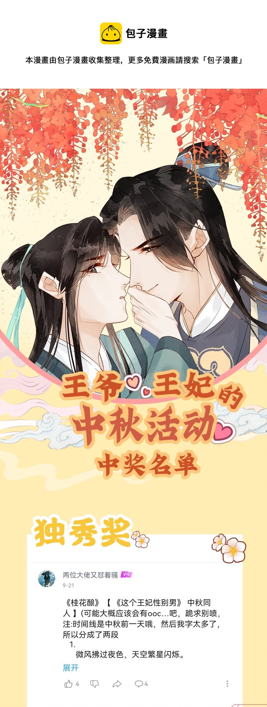 开奖公告 中秋&amp;amp;国庆活动开奖0