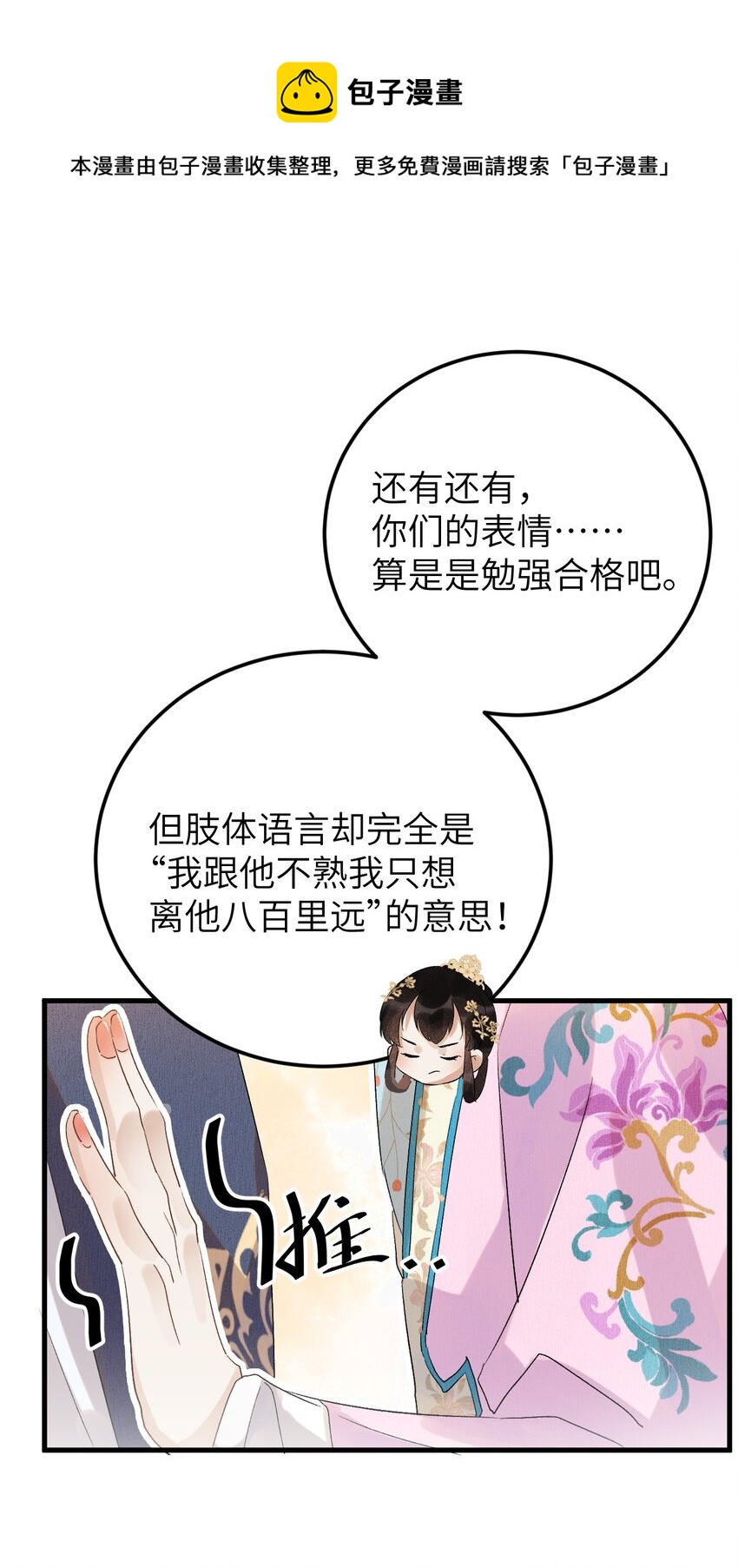 027 我有一个大胆的想法6