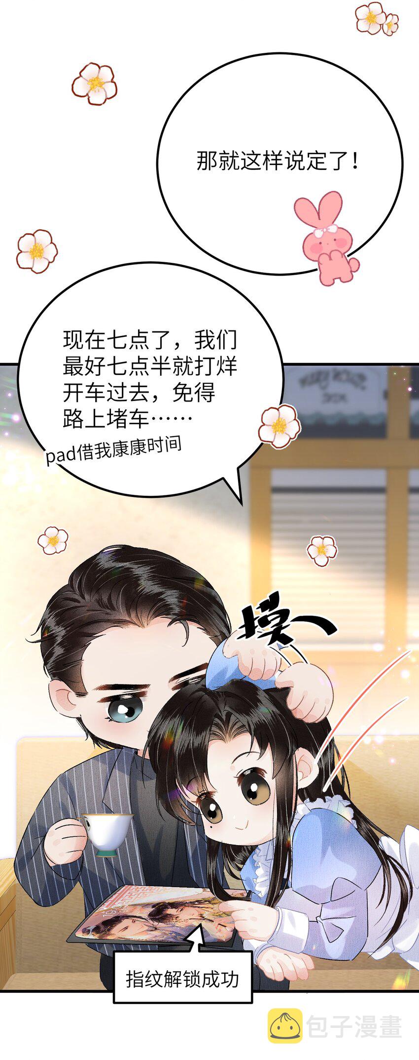 联动番外 现代特别篇17