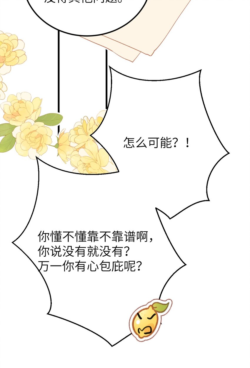 042 清白连夜离家出走16