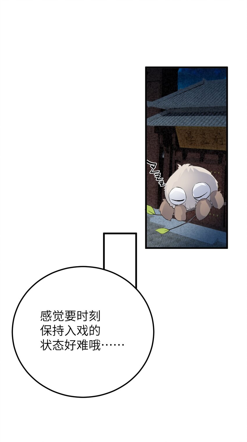 028 爱上晏王的理由20