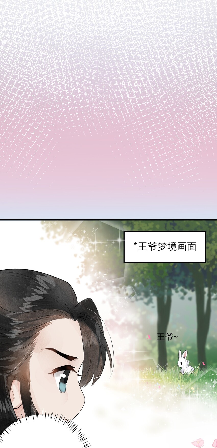 009 不为人知的守护者43