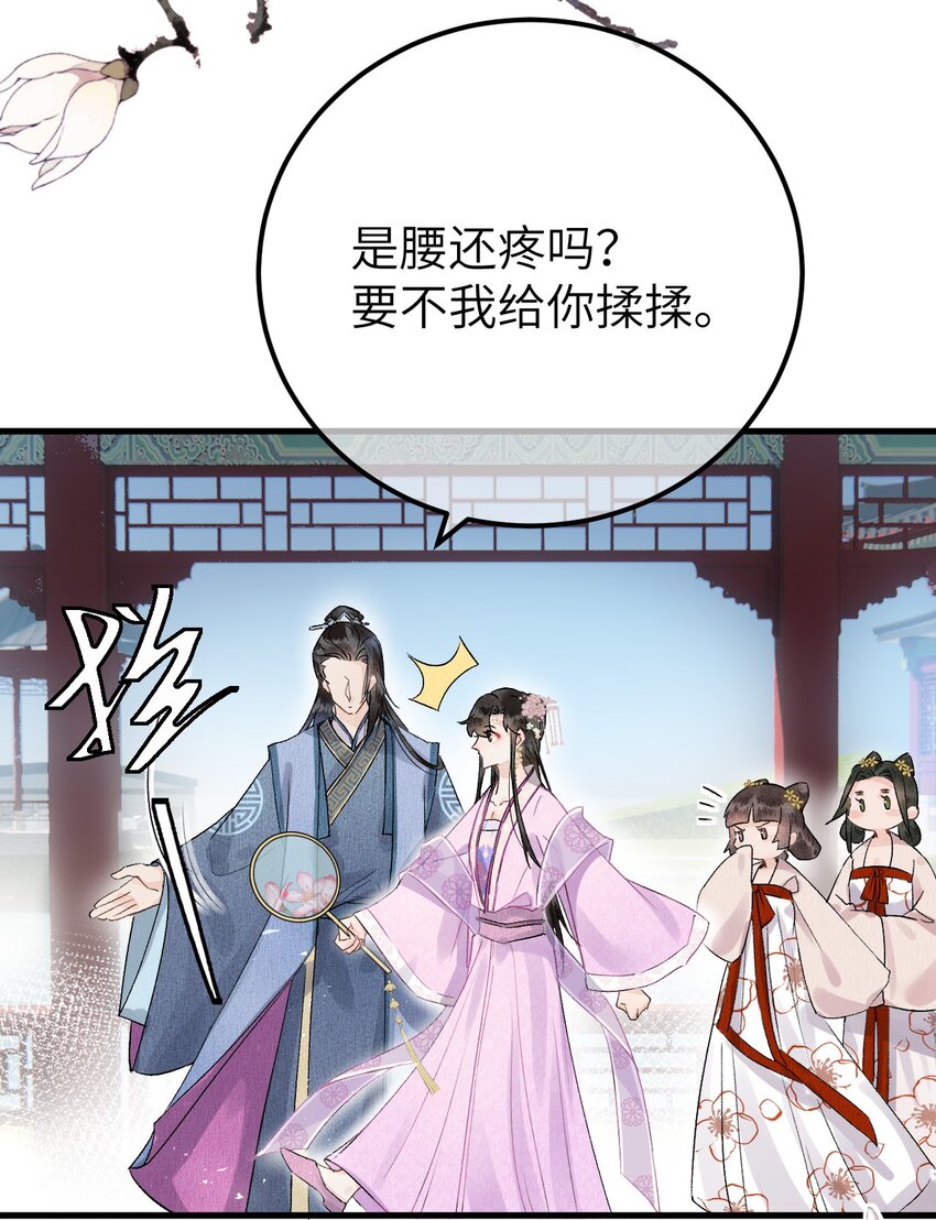 001 王妃实习第一天18
