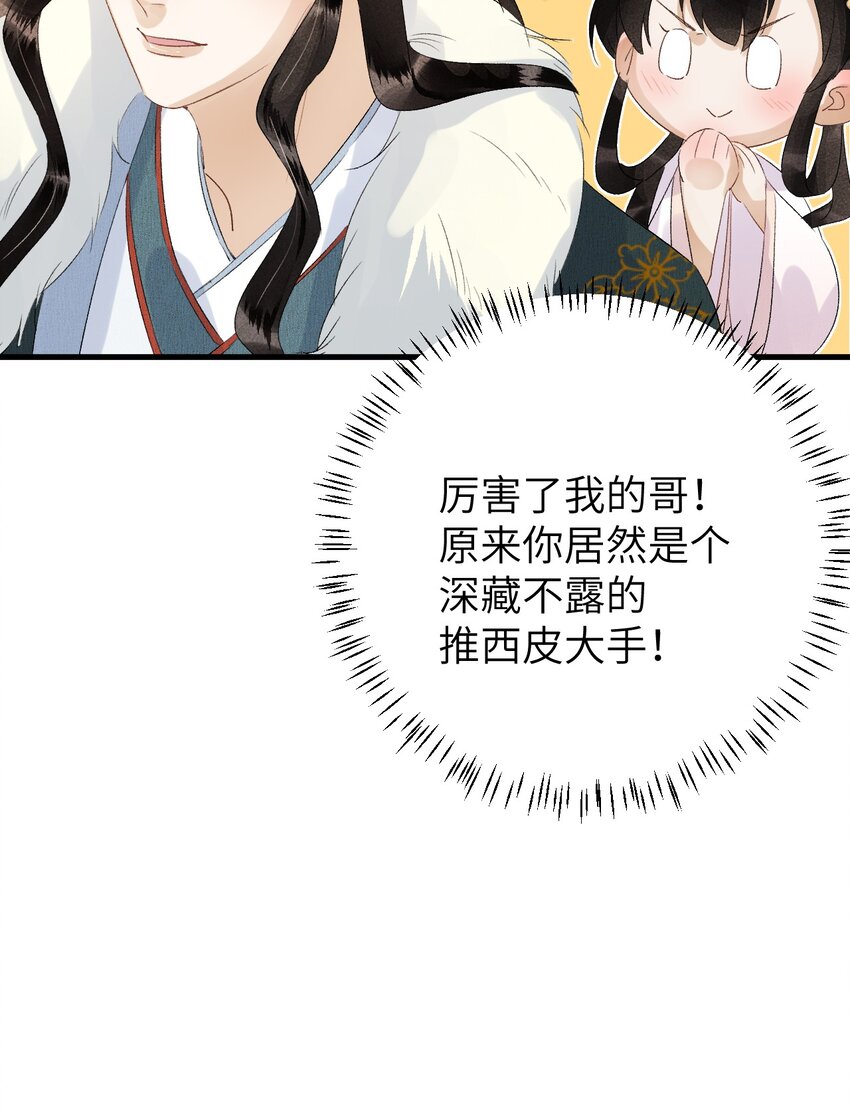 026 请王爷抱住王妃22