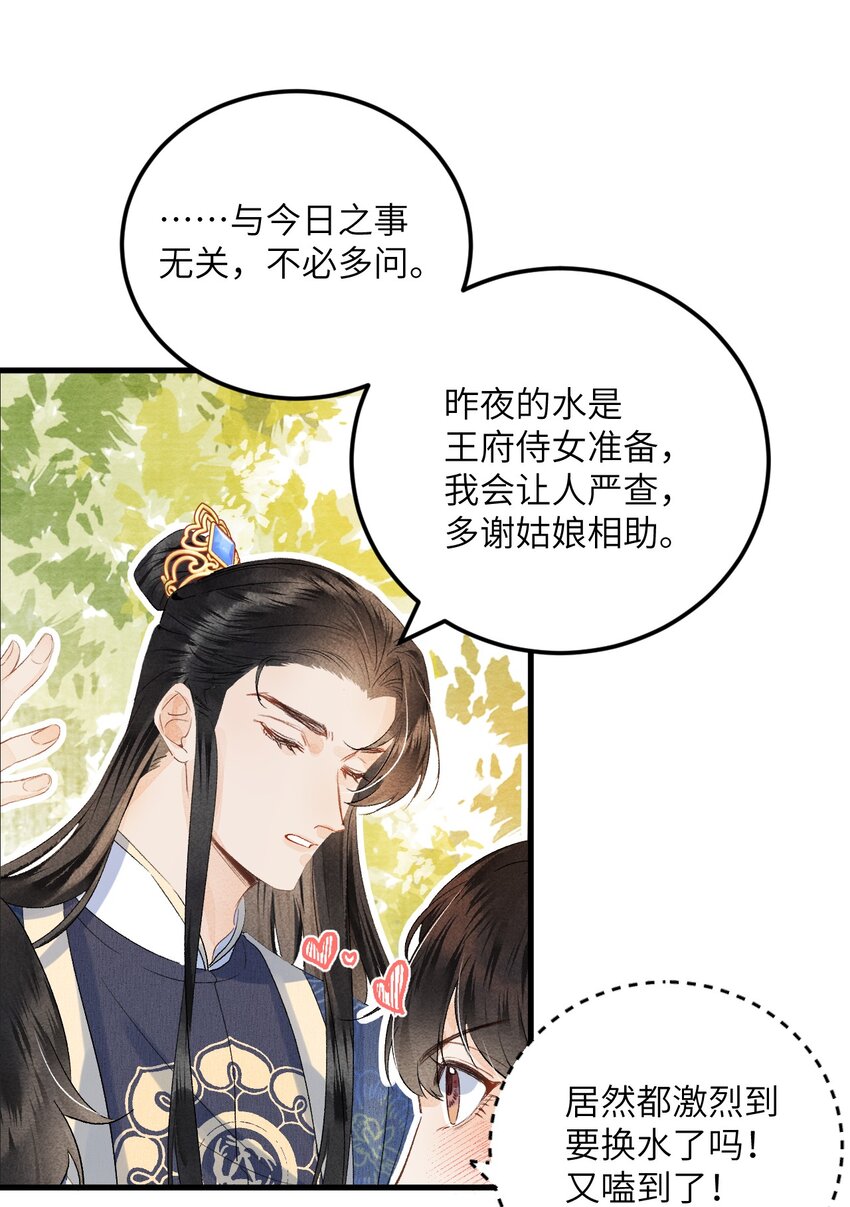 042 清白连夜离家出走41