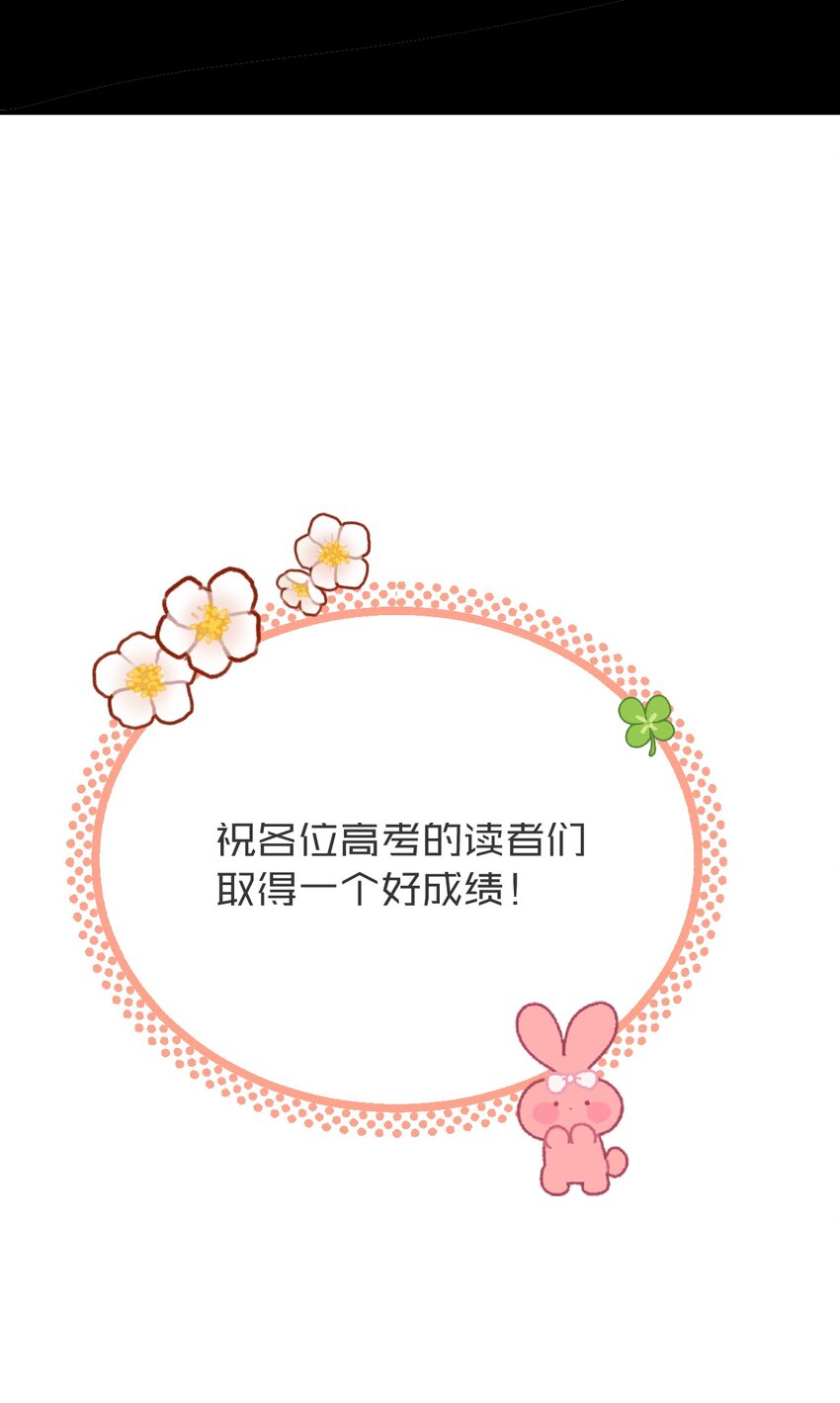 044 忽如其来的掉马危机34