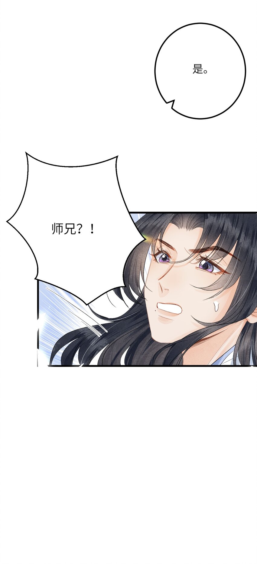 044 忽如其来的掉马危机7