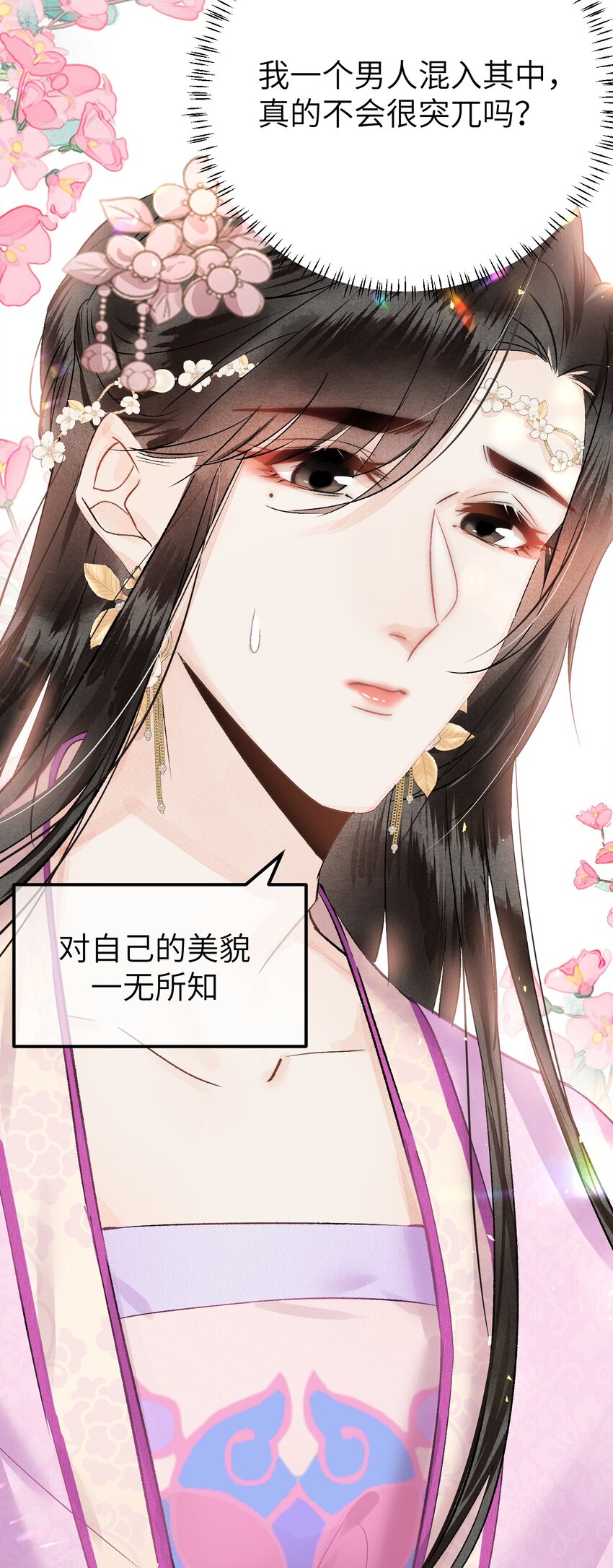 002 王府攻略手册32