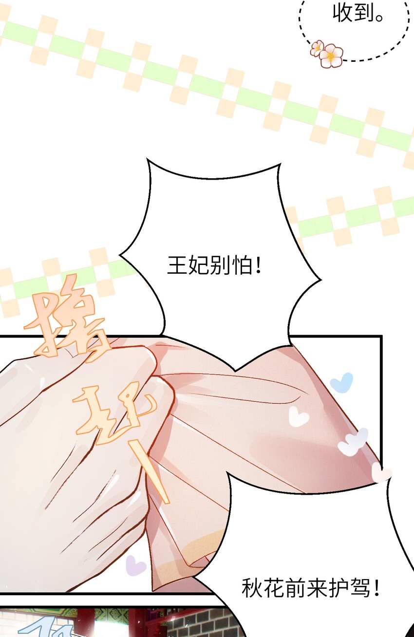 001 王妃实习第一天43