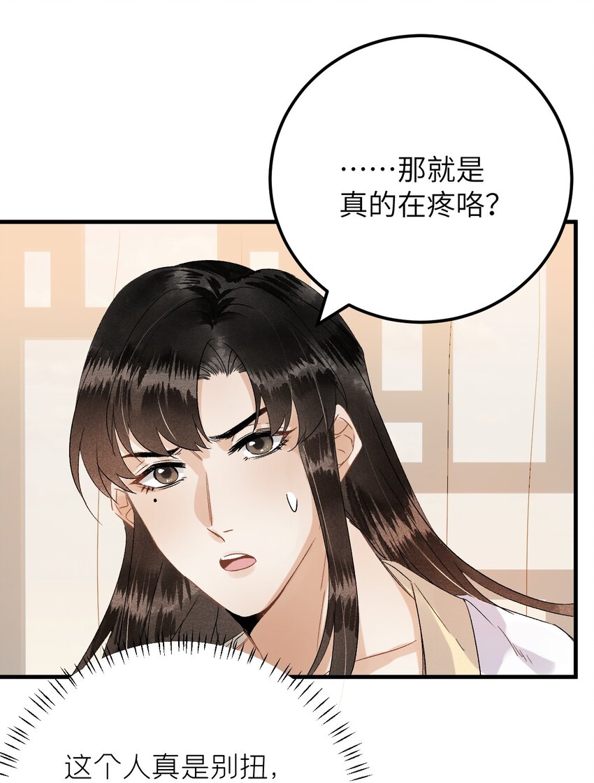 034 恃伤行凶的付成弘21