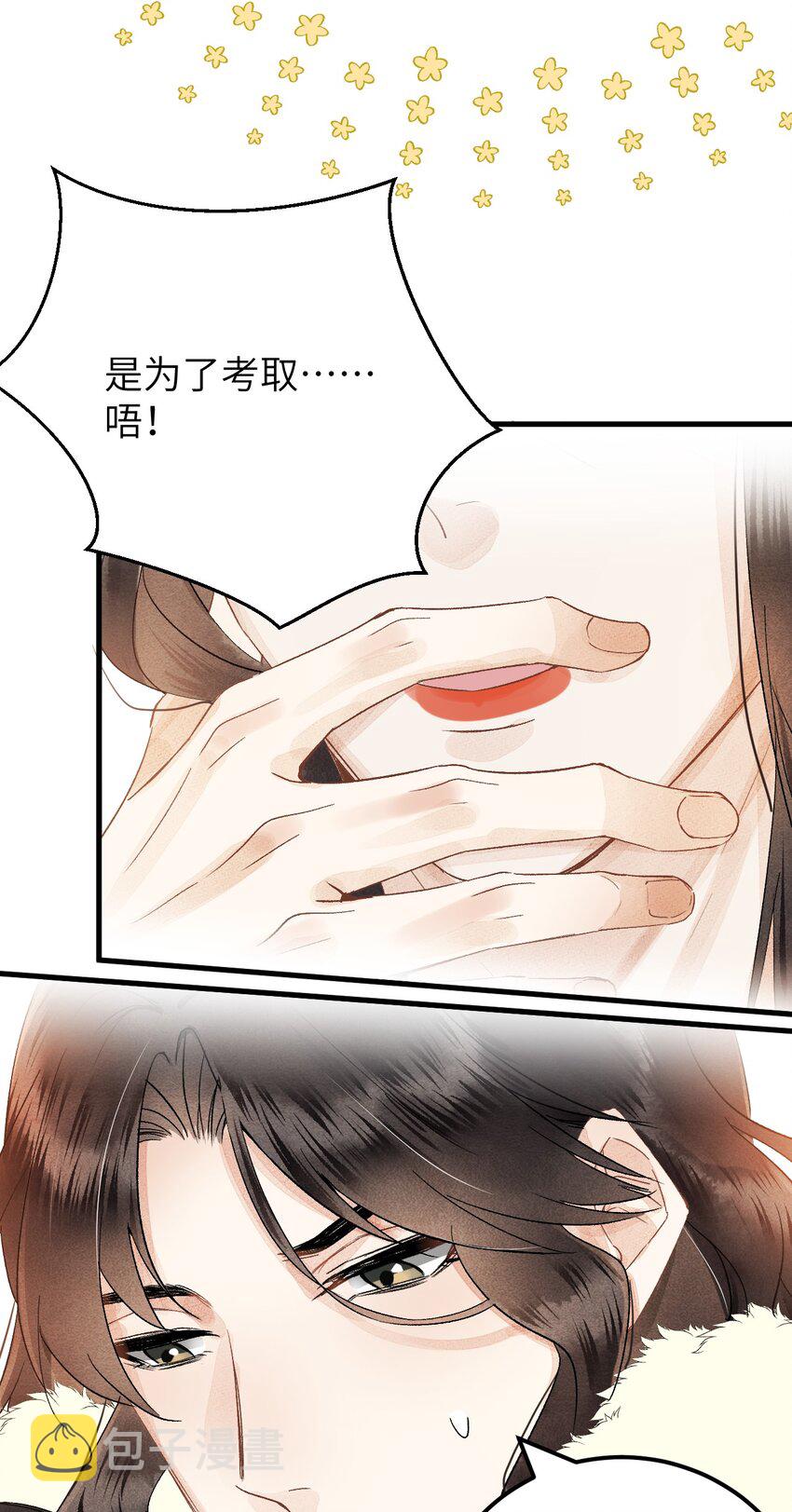 036 一醉解千愁31
