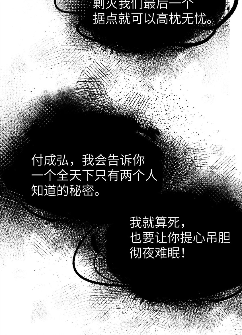 009 不为人知的守护者15