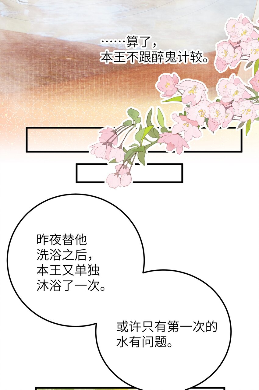 042 清白连夜离家出走39