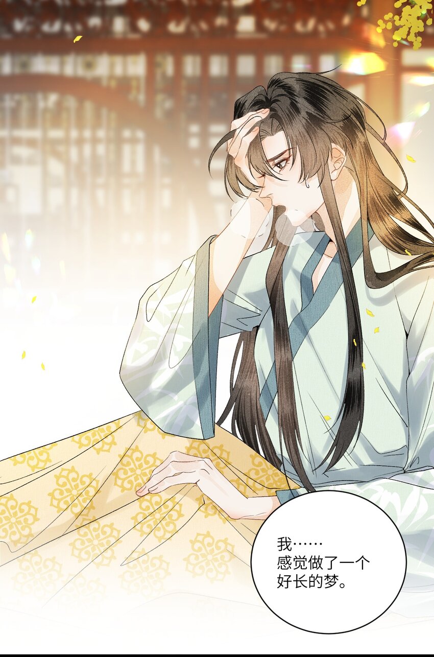 056 我心与君同12