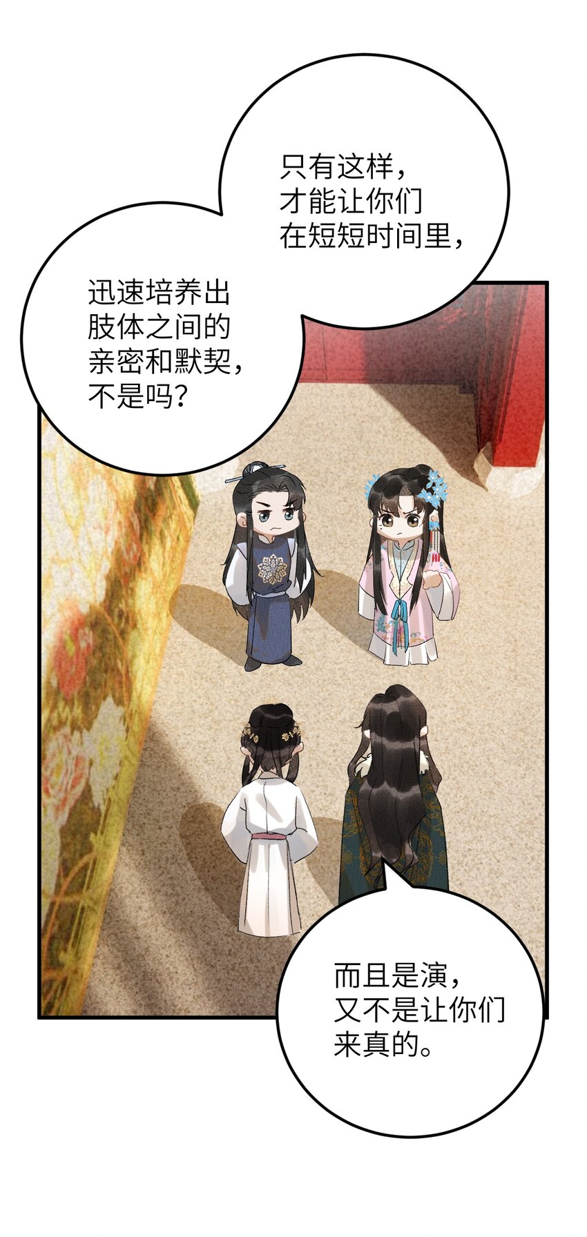 027 我有一个大胆的想法15
