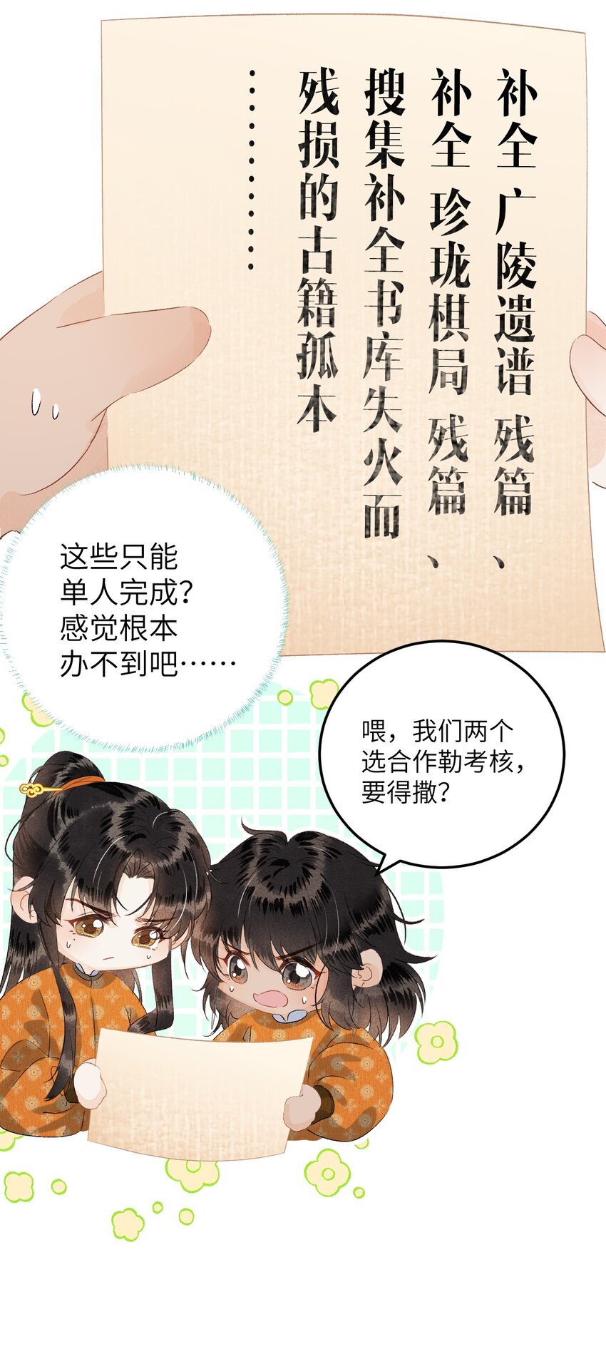043 你不是南宫雨燕7