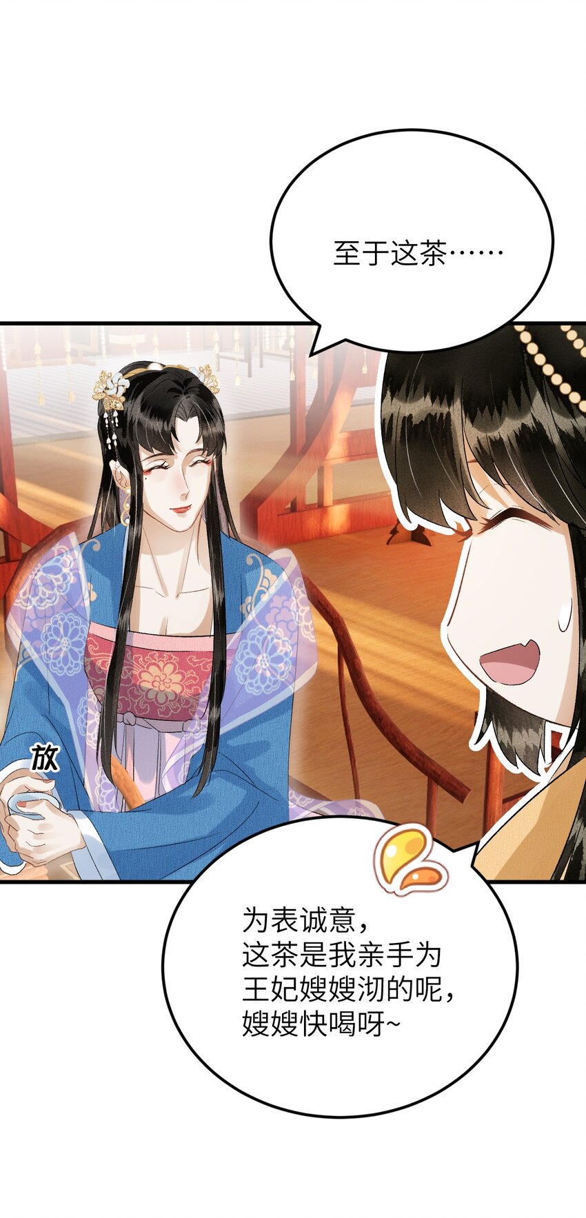 029 宫斗能手琼疏笙10