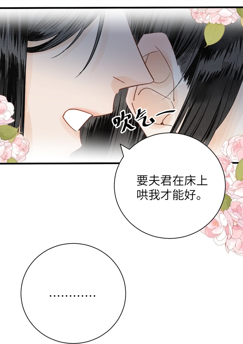 049 我和我的女装老攻37