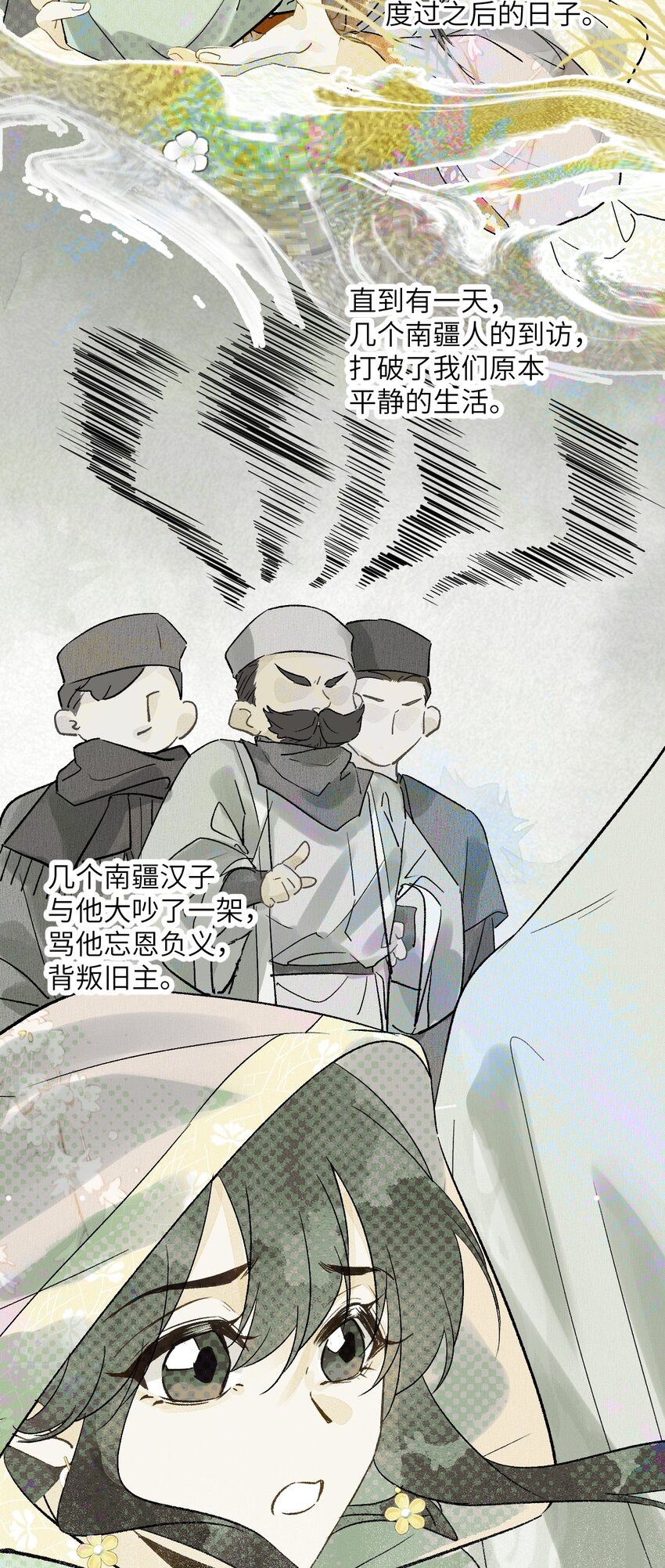 051 南疆巫族20
