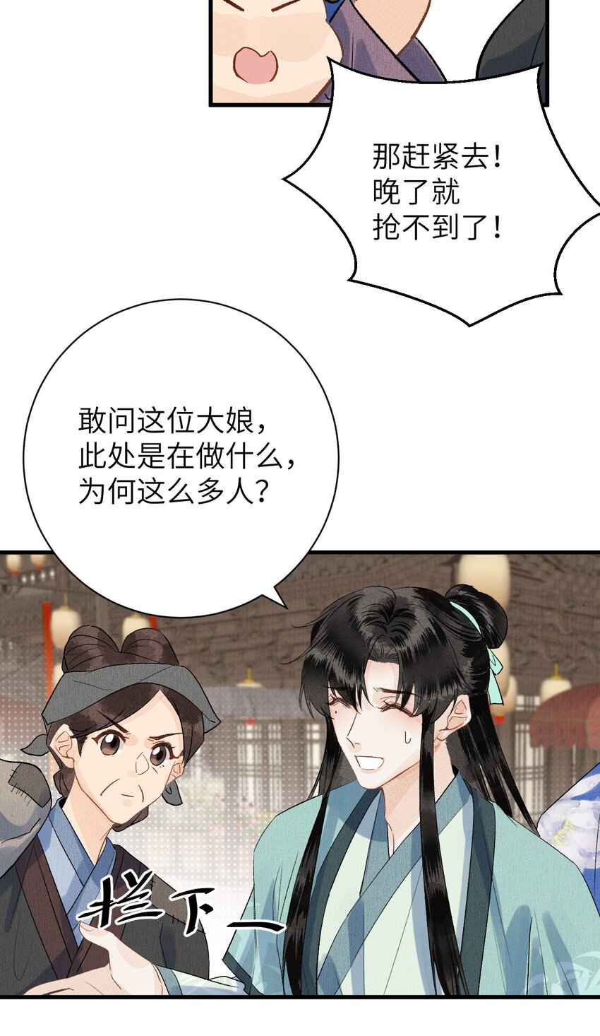 049 我和我的女装老攻28