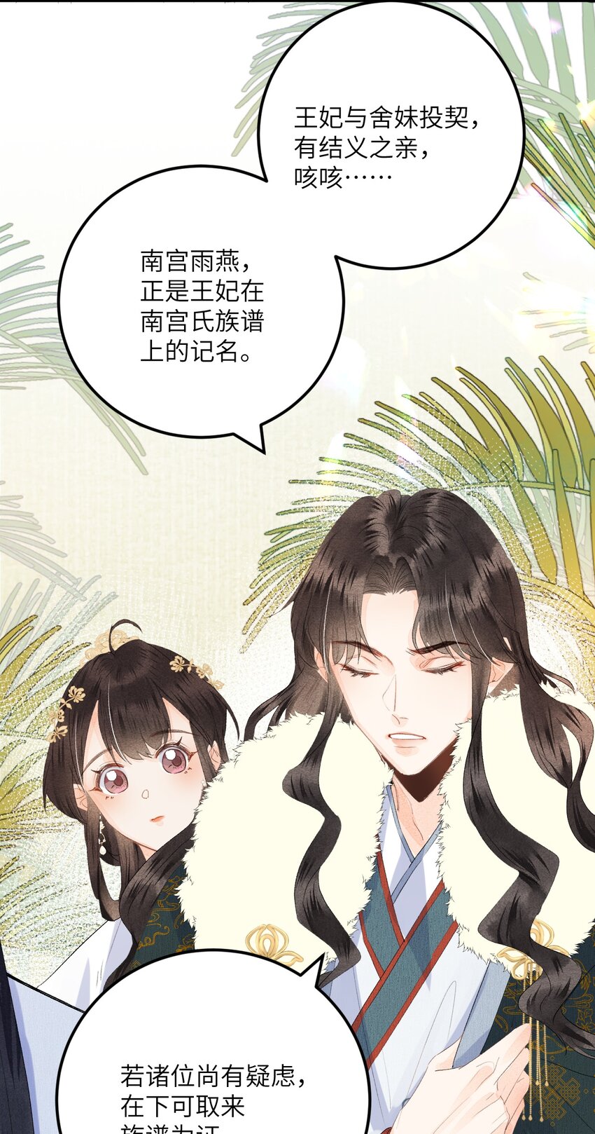 045 谁说他不是本王的王妃24
