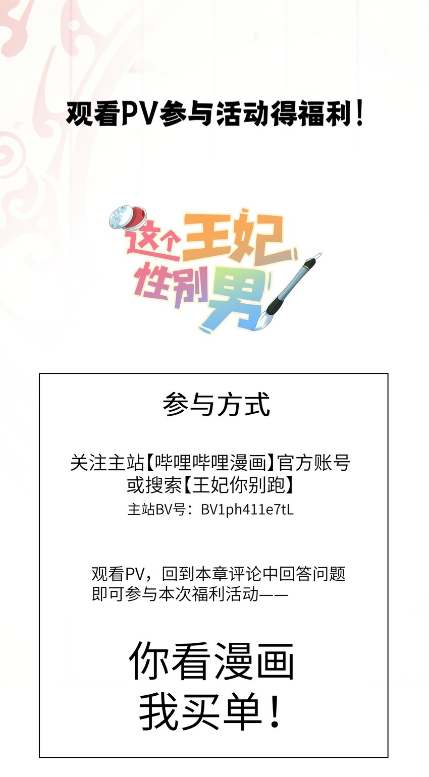 PV抢先看 来观看pv，参与活动8
