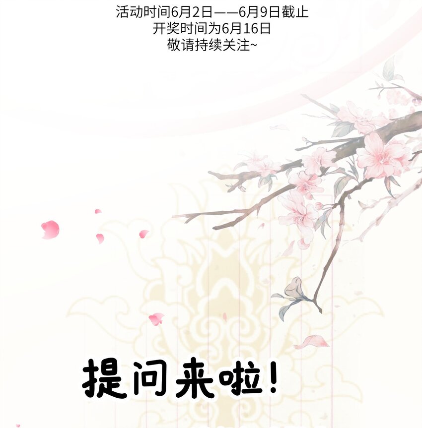 PV抢先看 来观看pv，参与活动11