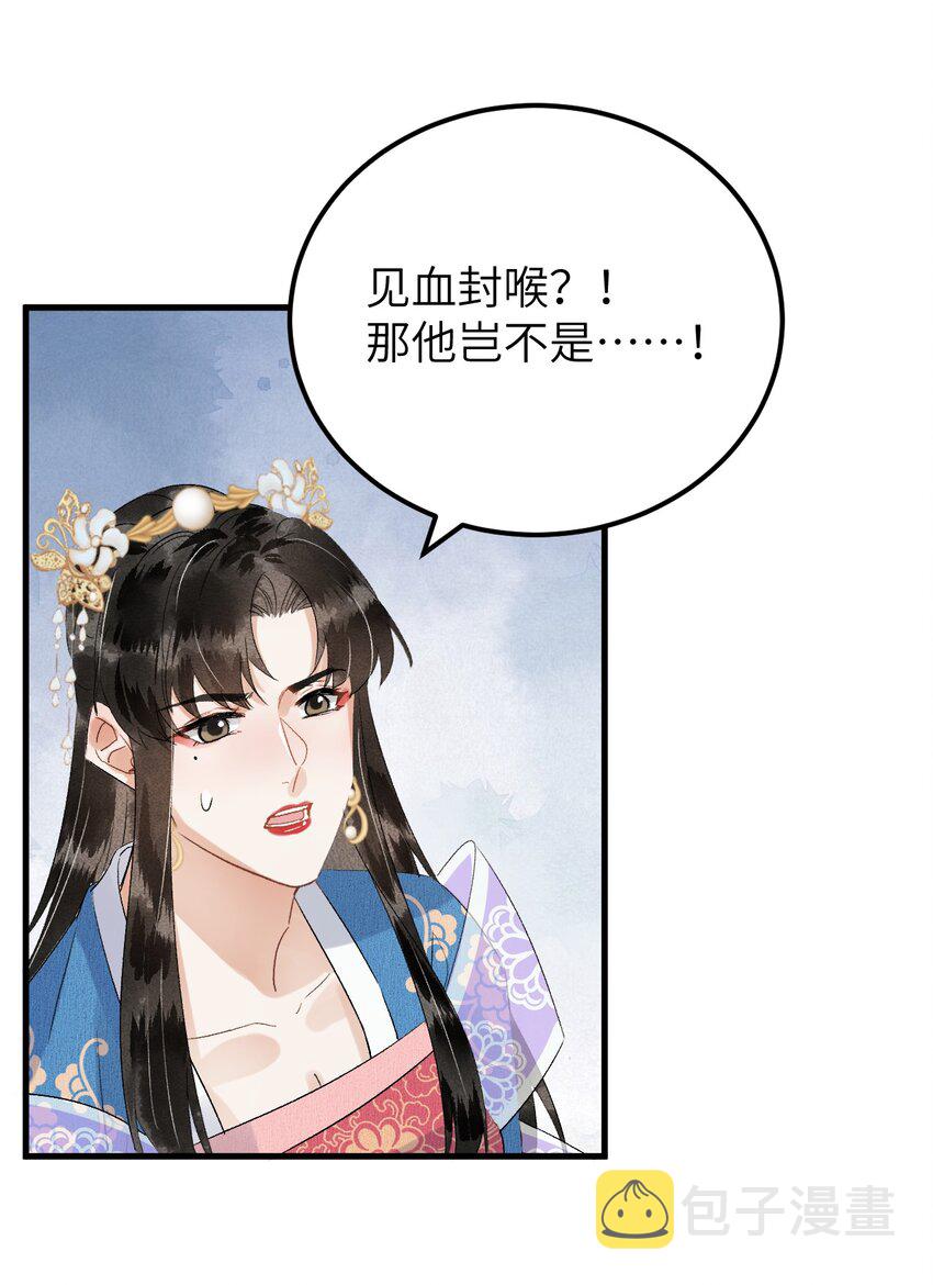 032 你究竟有几个好师弟？4