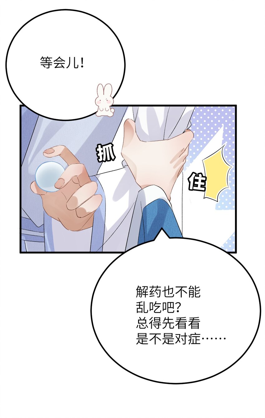 032 你究竟有几个好师弟？15