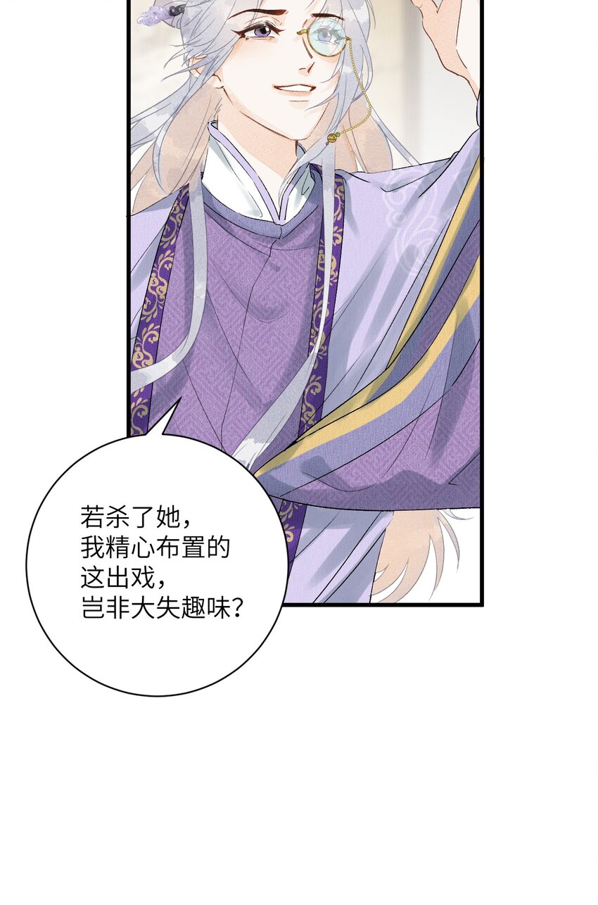 051 南疆巫族33