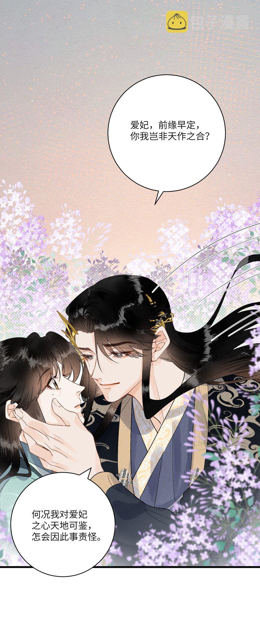053 这个王妃我曾见过的26