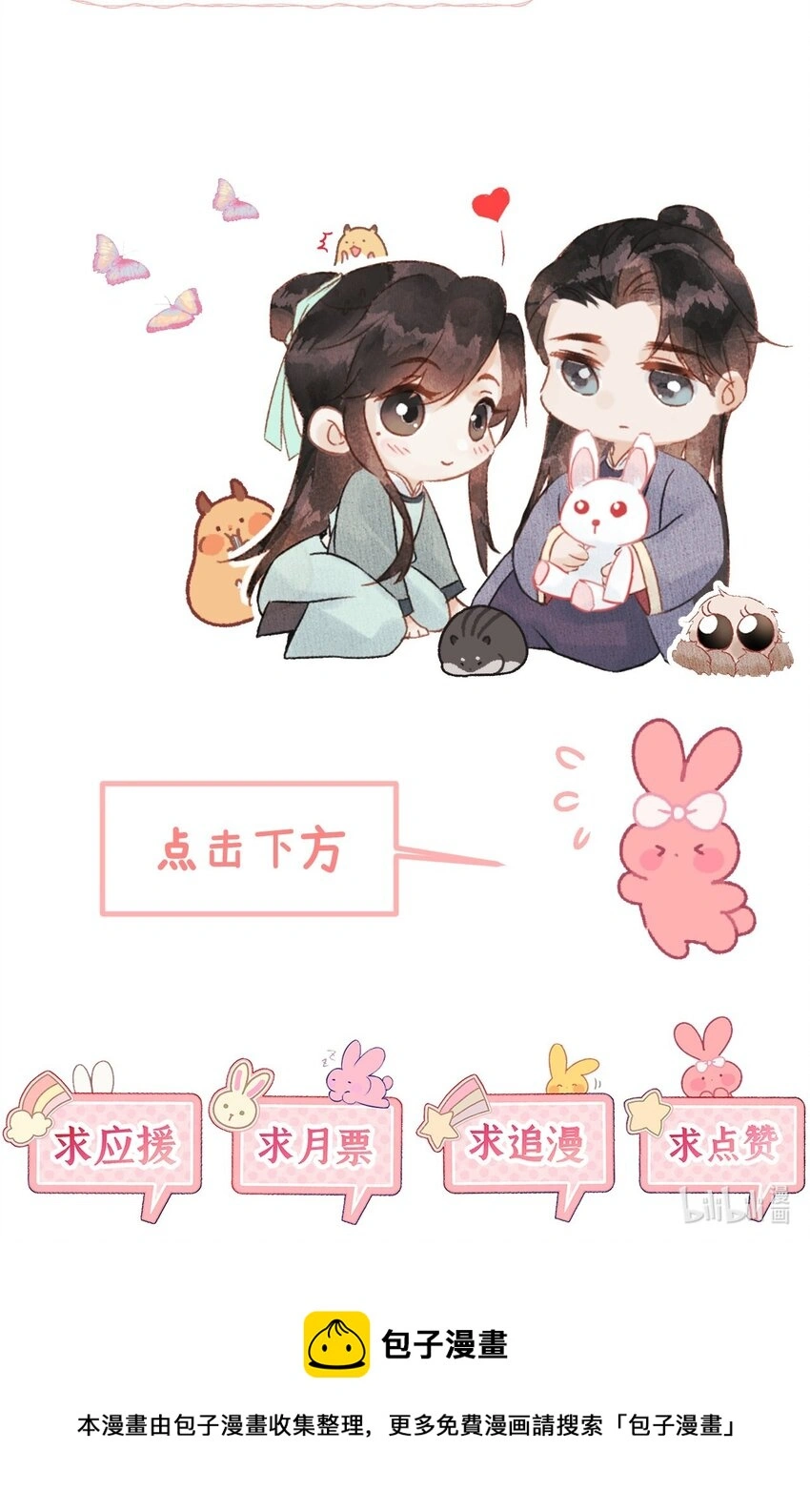 020 玉京生与鬼笔49