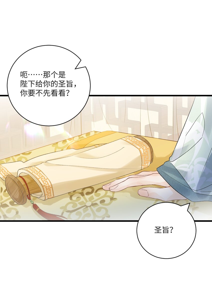056 我心与君同15