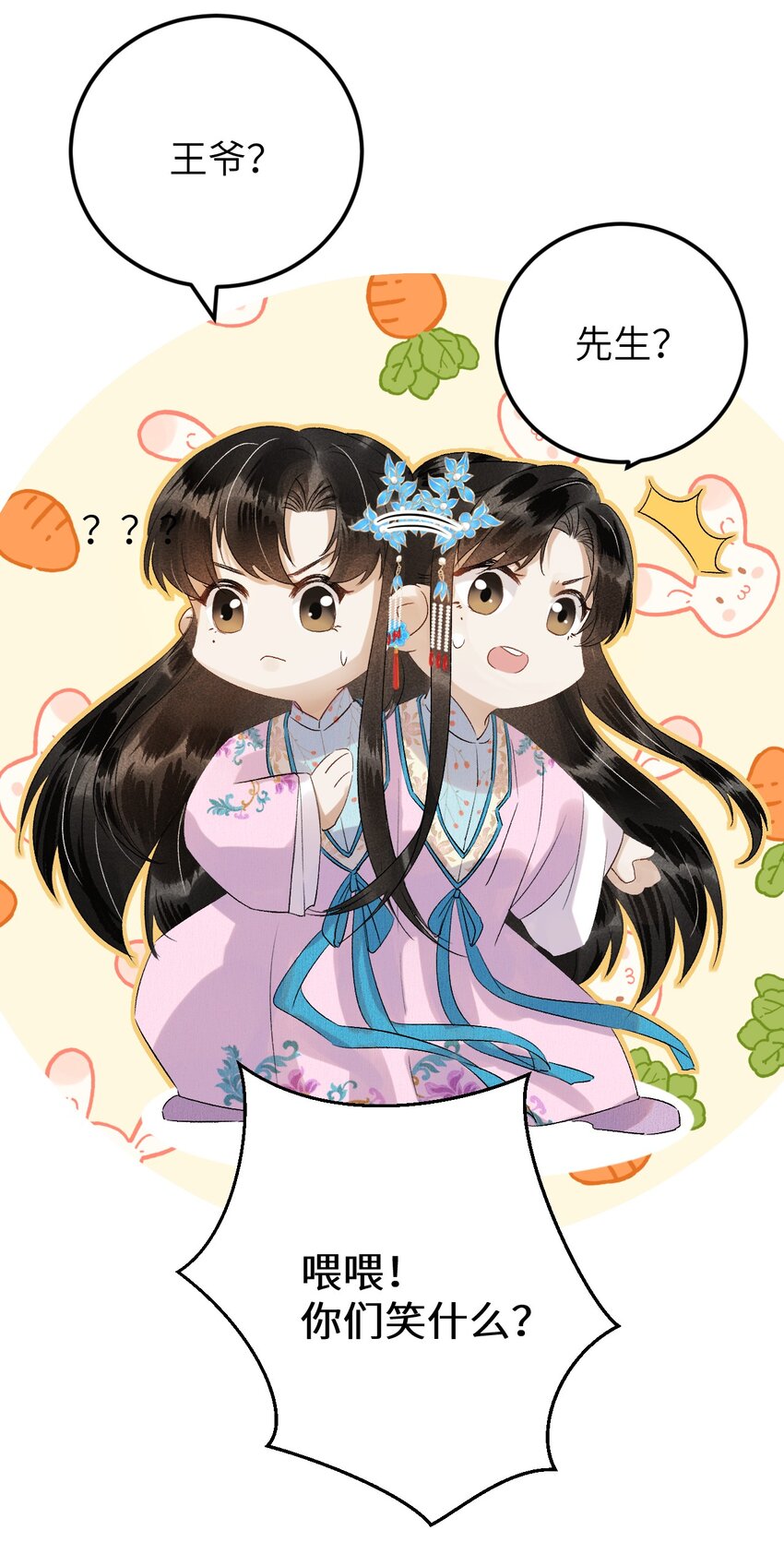 028 爱上晏王的理由5