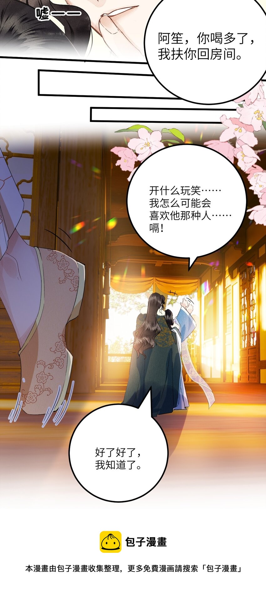 036 一醉解千愁32