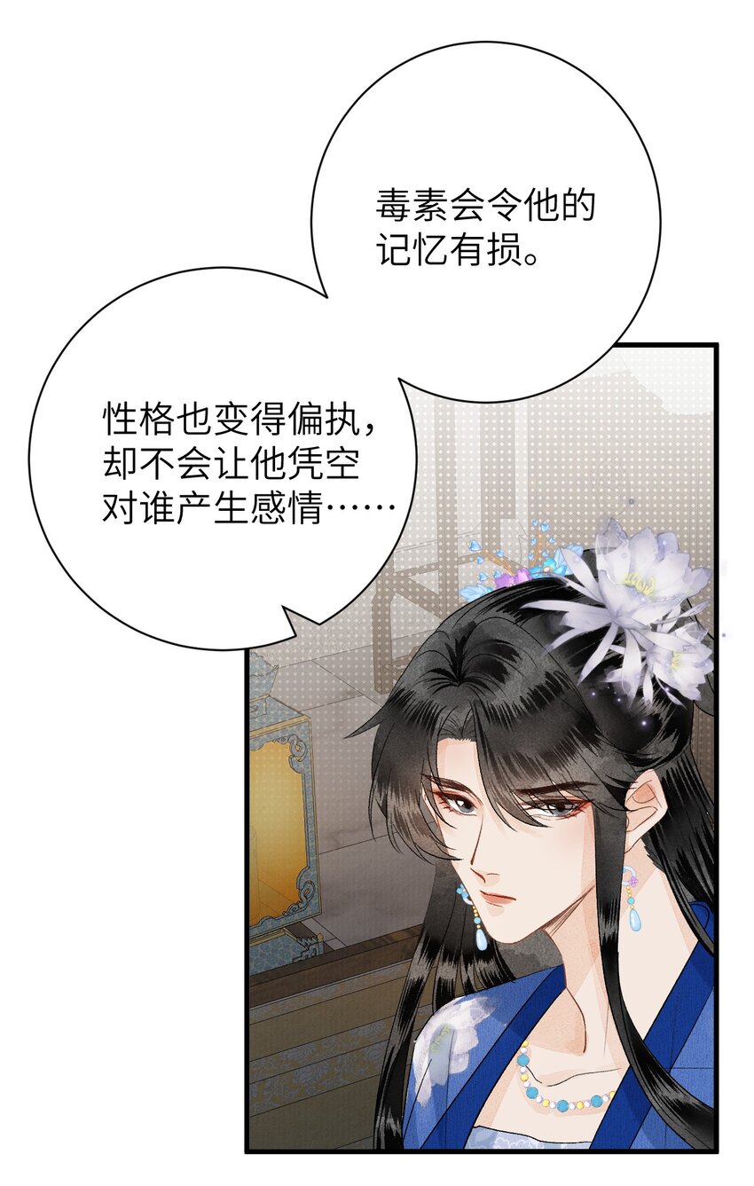 049 我和我的女装老攻25