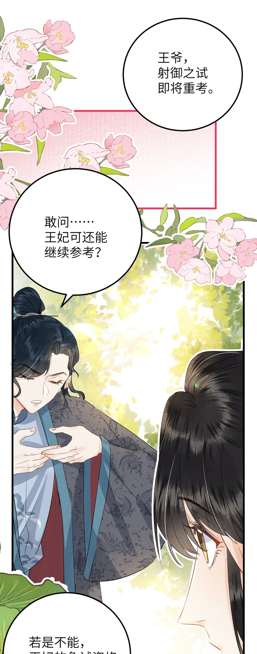 042 清白连夜离家出走44