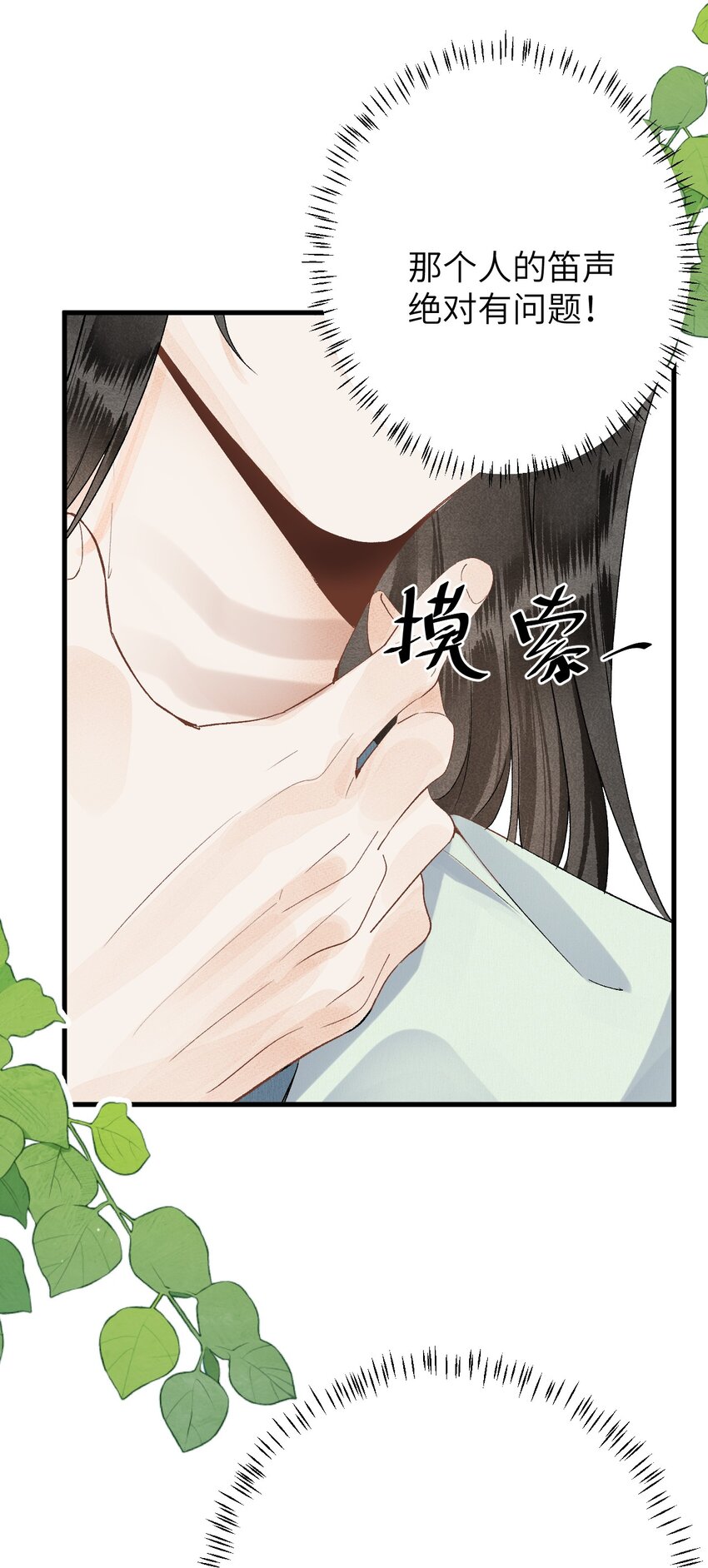048猝不及防的OOC12