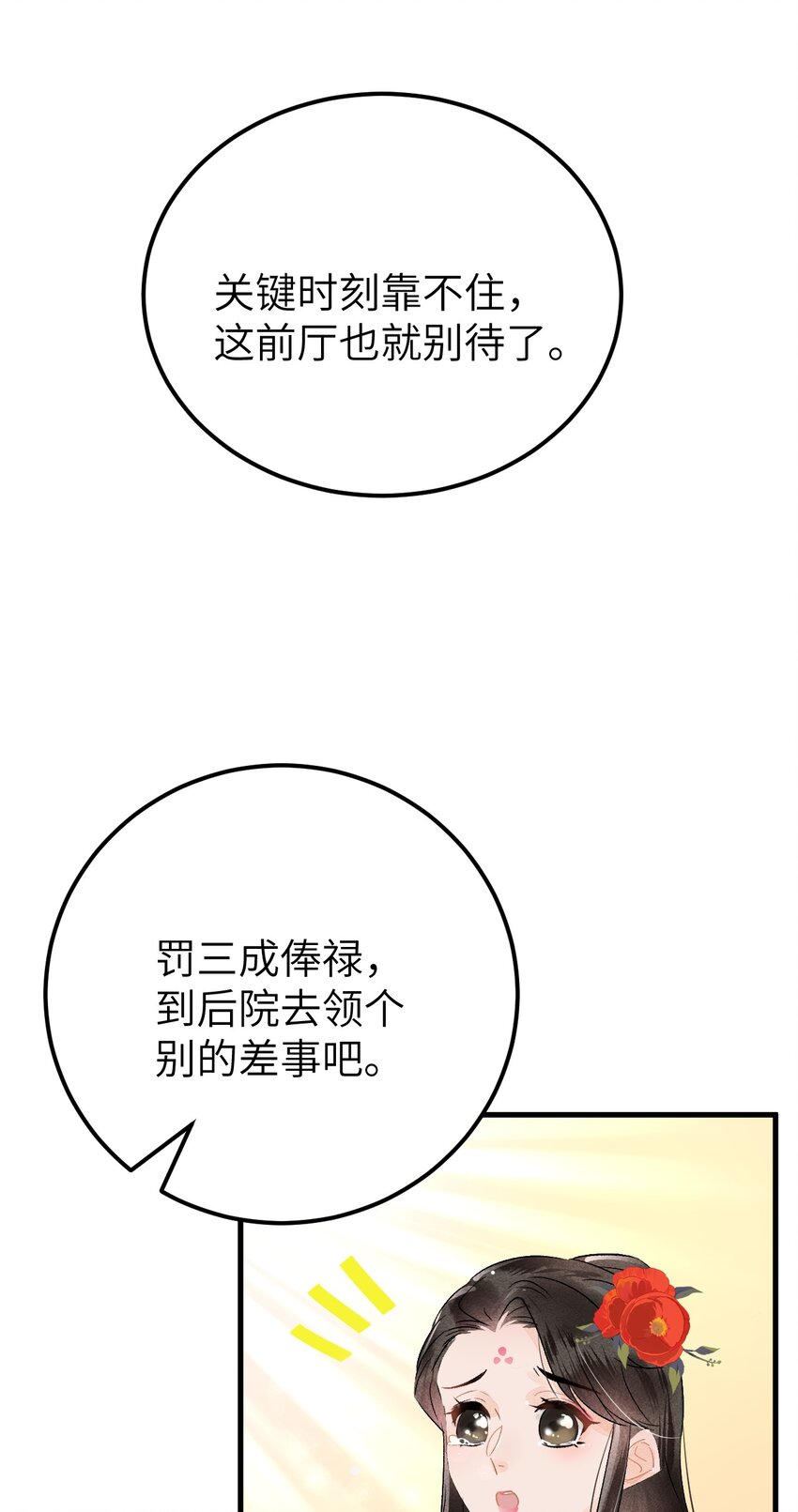 008 人间富贵花VS古板老管家61