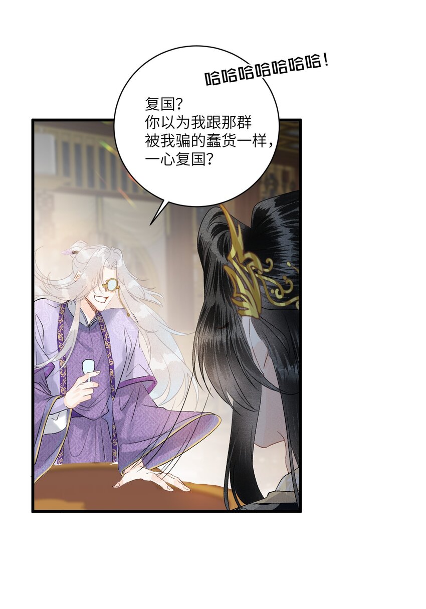 055 天下殉我23