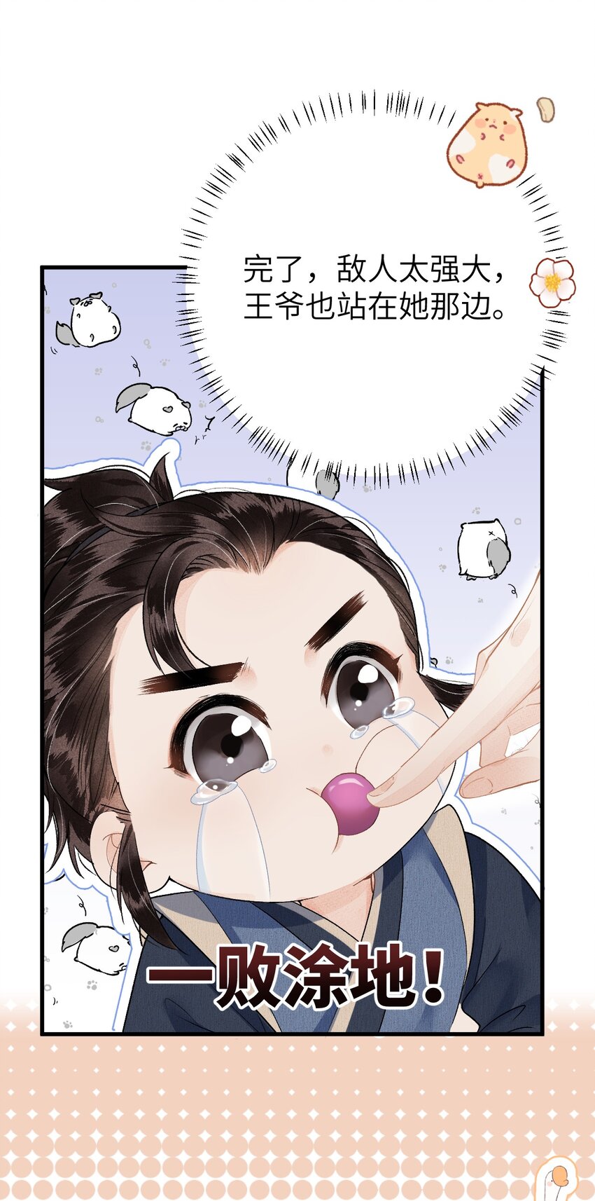016 小仓鼠驯养计划7