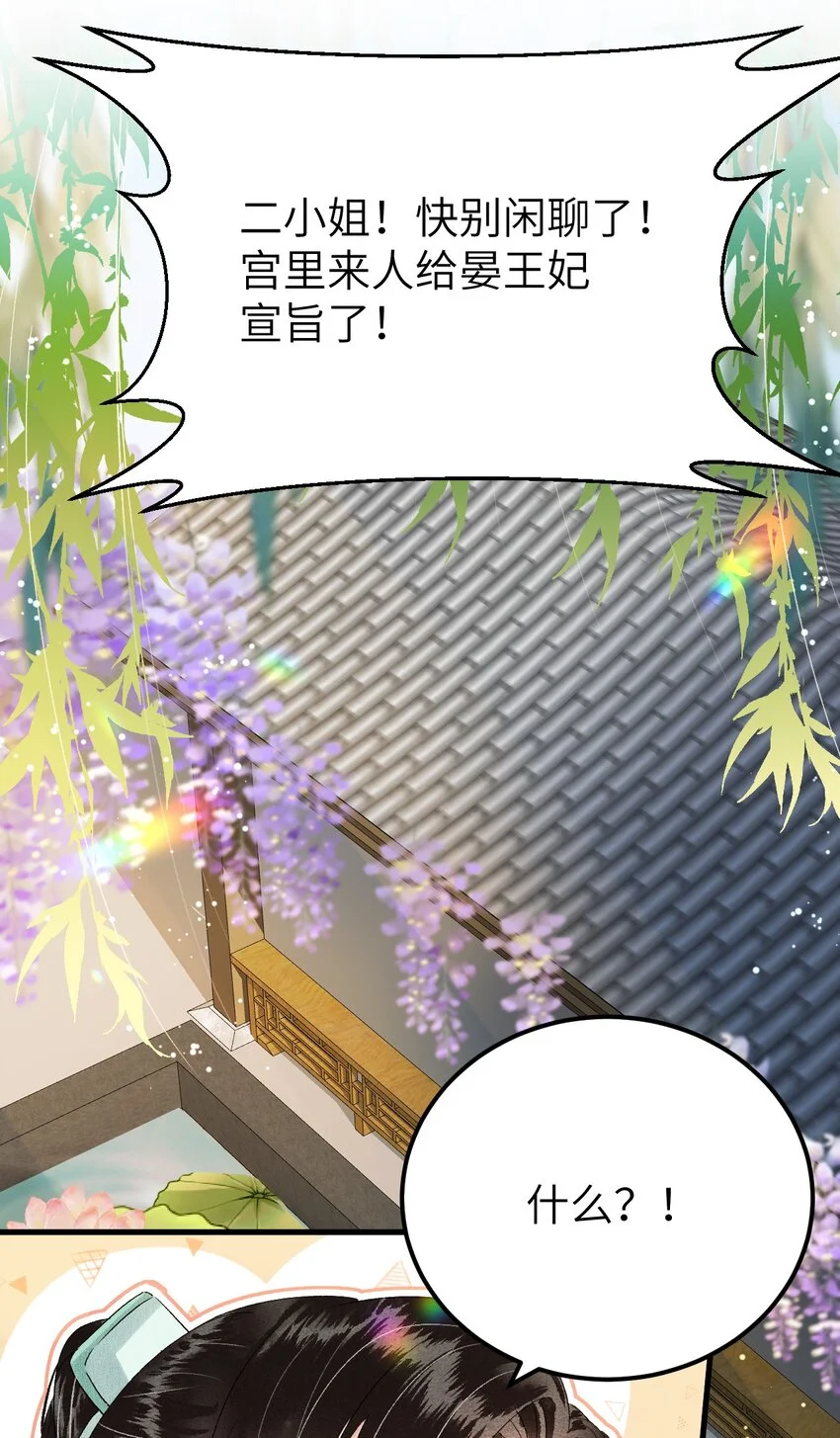 020 玉京生与鬼笔31