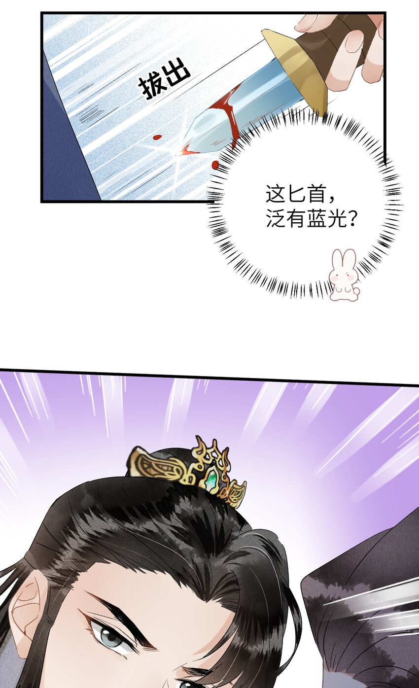 031 王妃是个高危职业24
