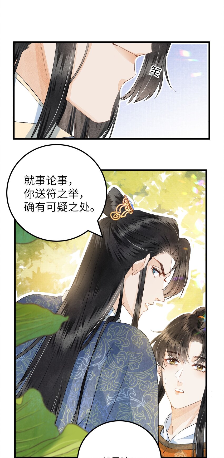042 清白连夜离家出走10