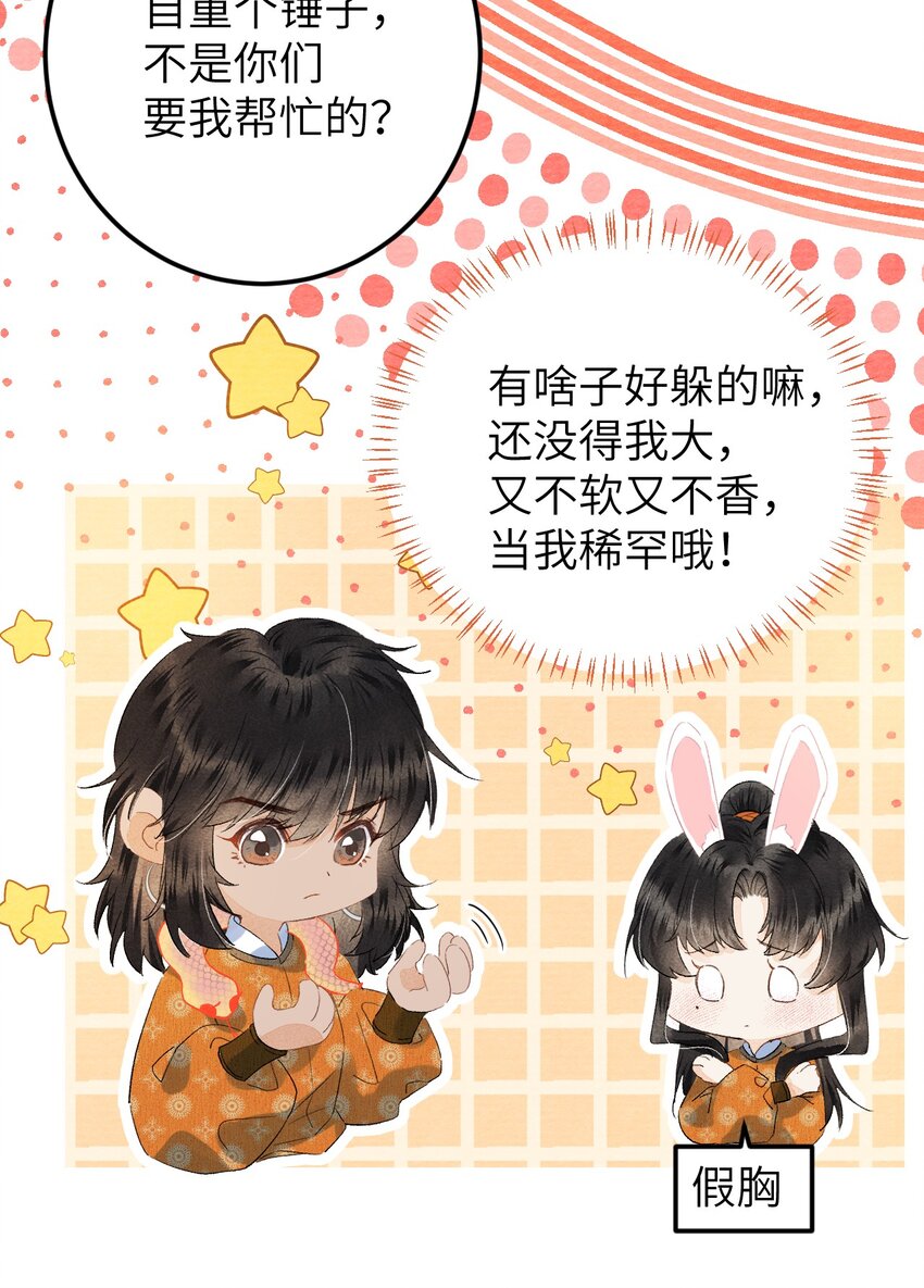 042 清白连夜离家出走24