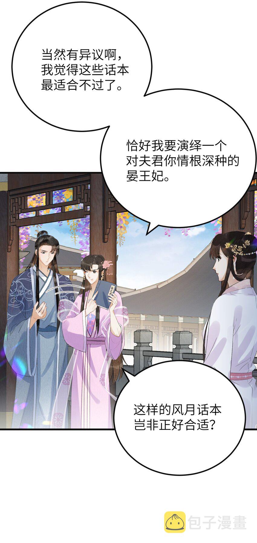 025 晏影帝的私人课堂17