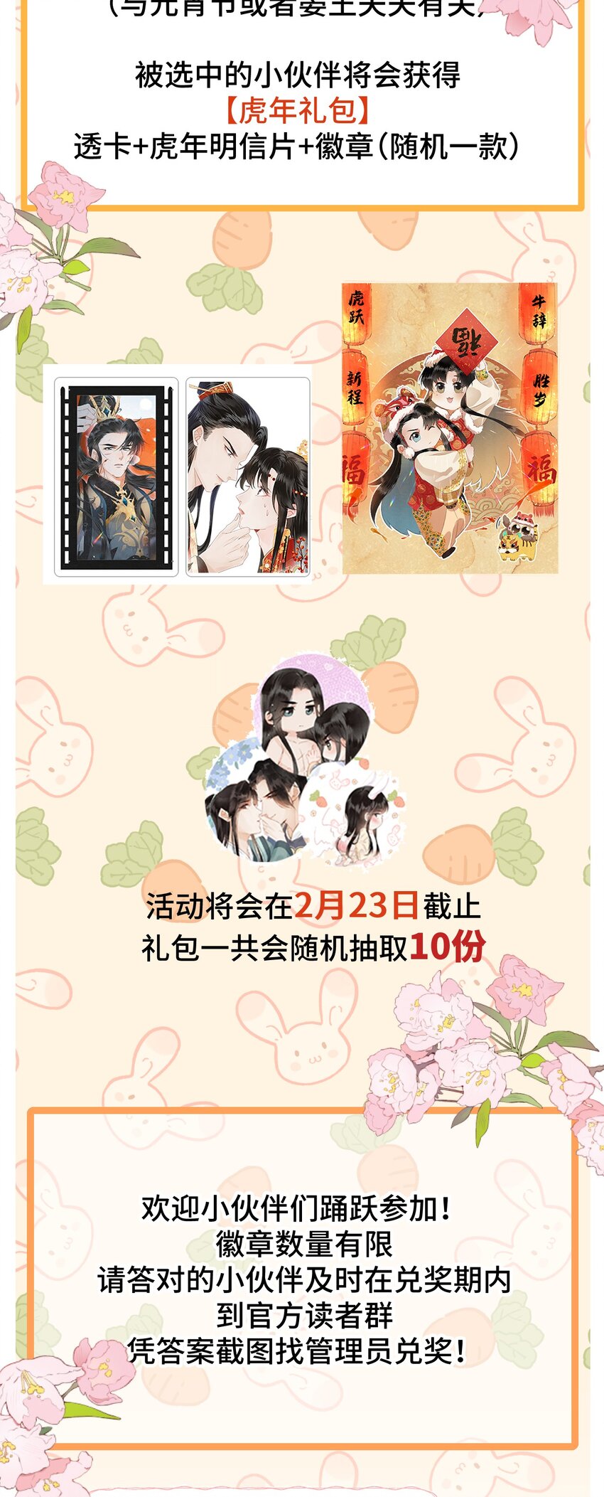 番外 元宵节番外40