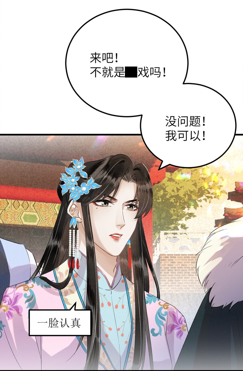 028 爱上晏王的理由2