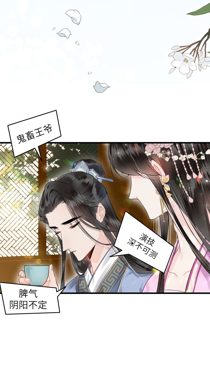 002 王府攻略手册24